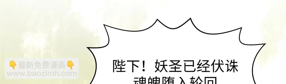 頂級氣運，悄悄修煉千年 - 215 仙神下凡、清理人間(2/4) - 8