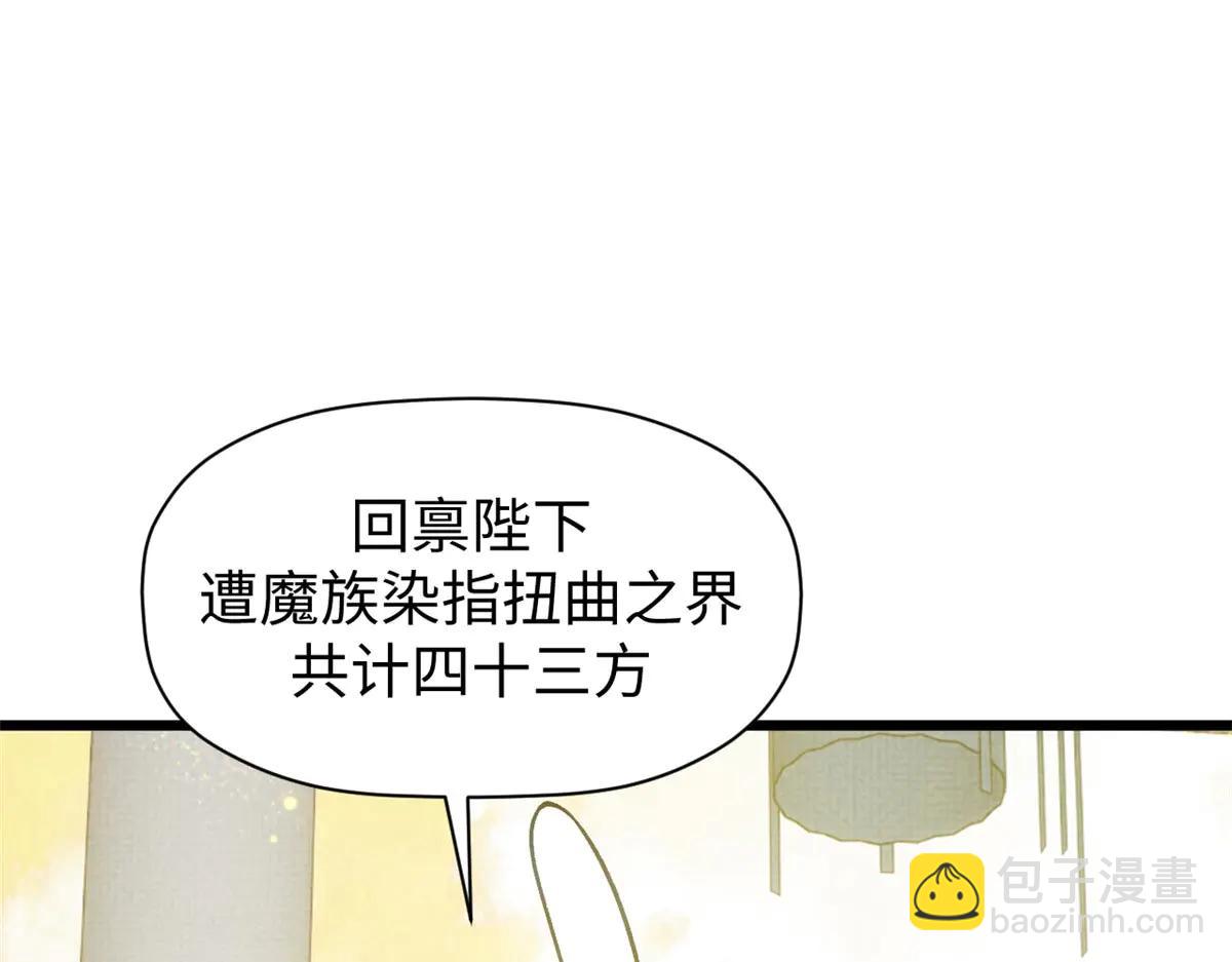 頂級氣運，悄悄修煉千年 - 215 仙神下凡、清理人間(2/4) - 7