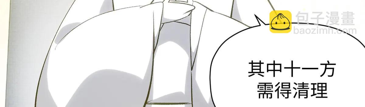 頂級氣運，悄悄修煉千年 - 215 仙神下凡、清理人間(2/4) - 1