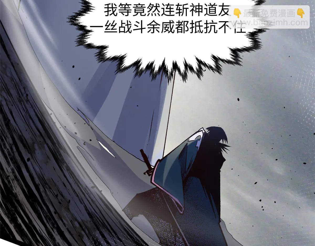 頂級氣運，悄悄修煉千年 - 217 衣角微髒(1/5) - 4