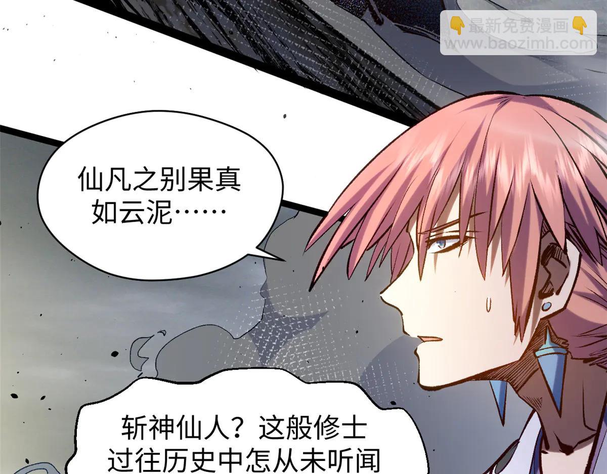 頂級氣運，悄悄修煉千年 - 217 衣角微髒(1/5) - 6