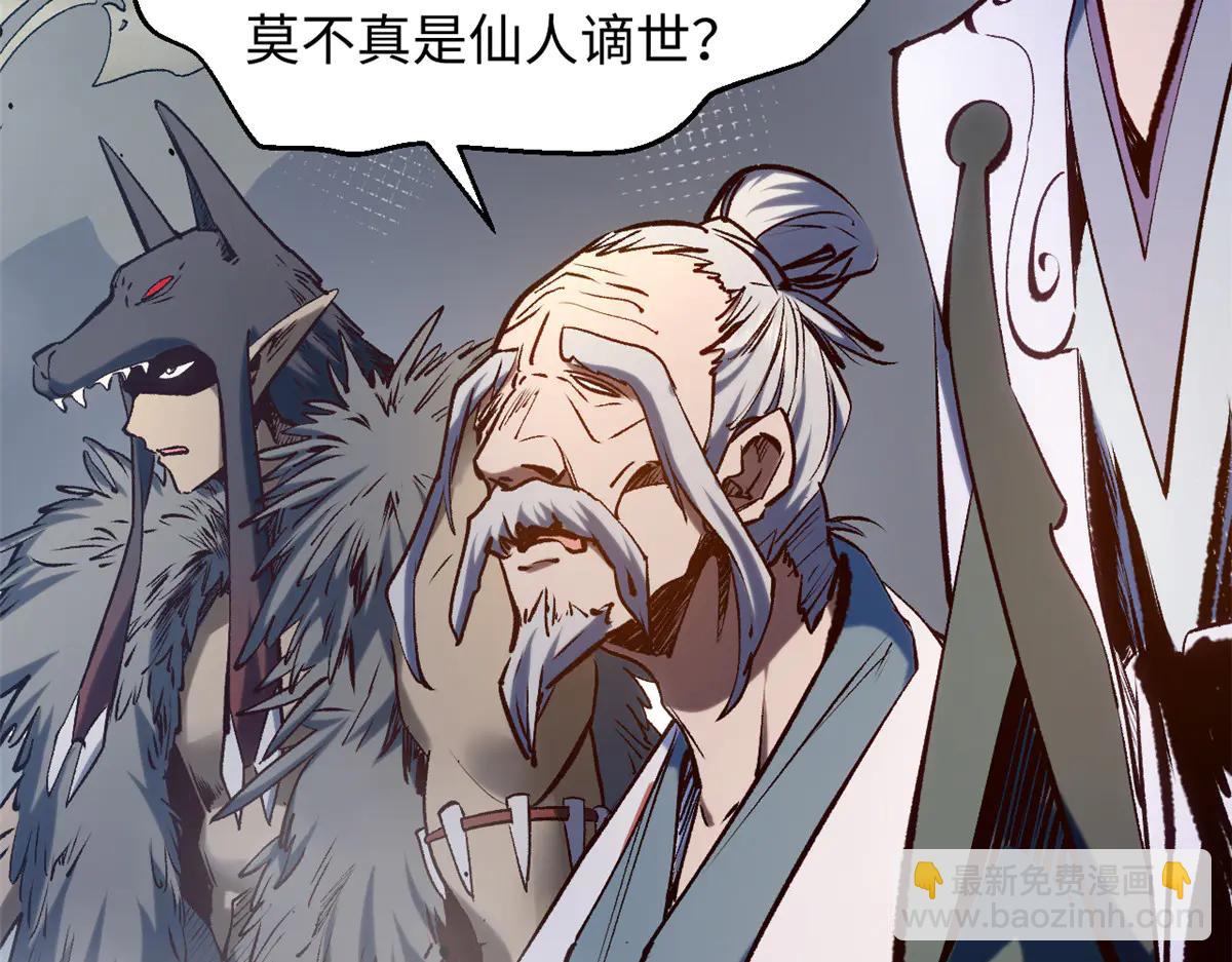 頂級氣運，悄悄修煉千年 - 217 衣角微髒(1/5) - 7