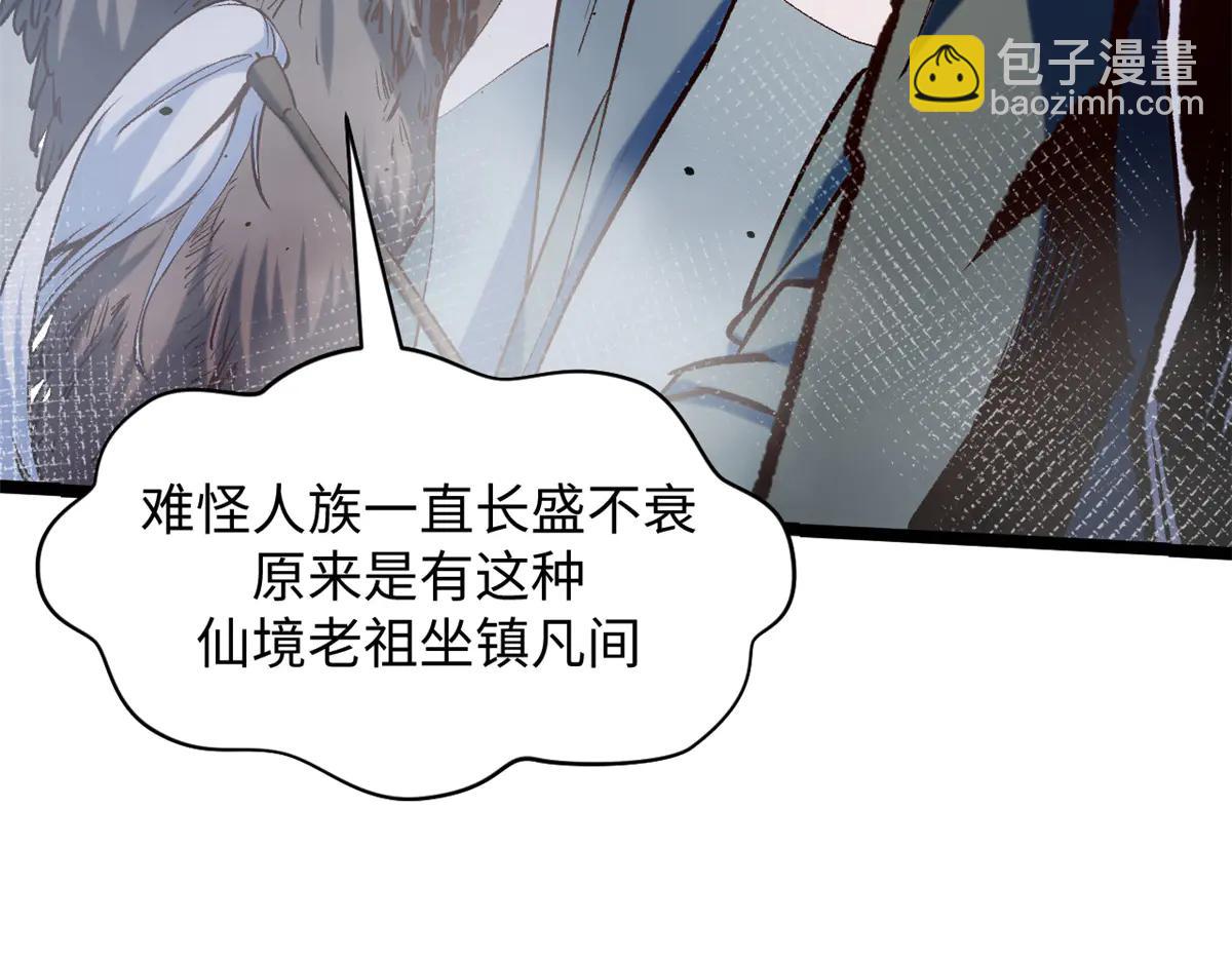 頂級氣運，悄悄修煉千年 - 217 衣角微髒(1/5) - 1