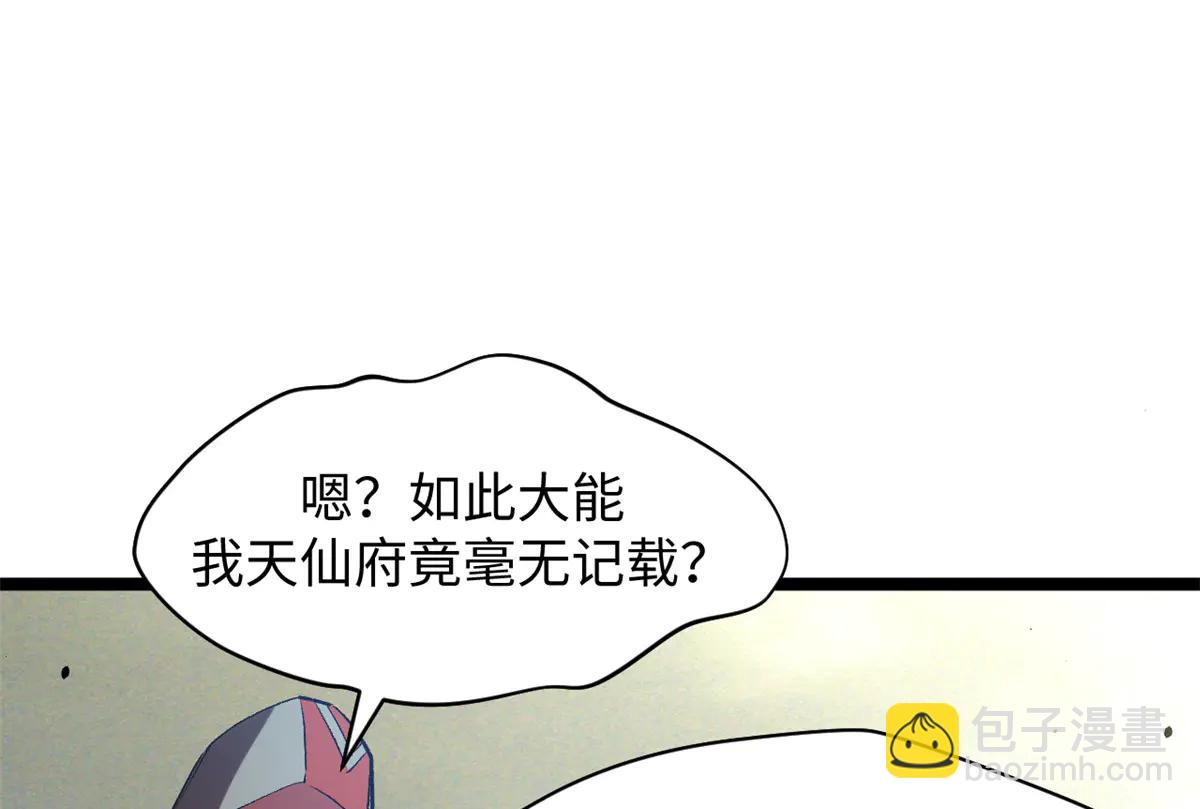 頂級氣運，悄悄修煉千年 - 217 衣角微髒(1/5) - 2