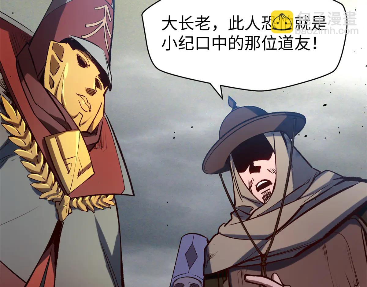 頂級氣運，悄悄修煉千年 - 217 衣角微髒(1/5) - 3