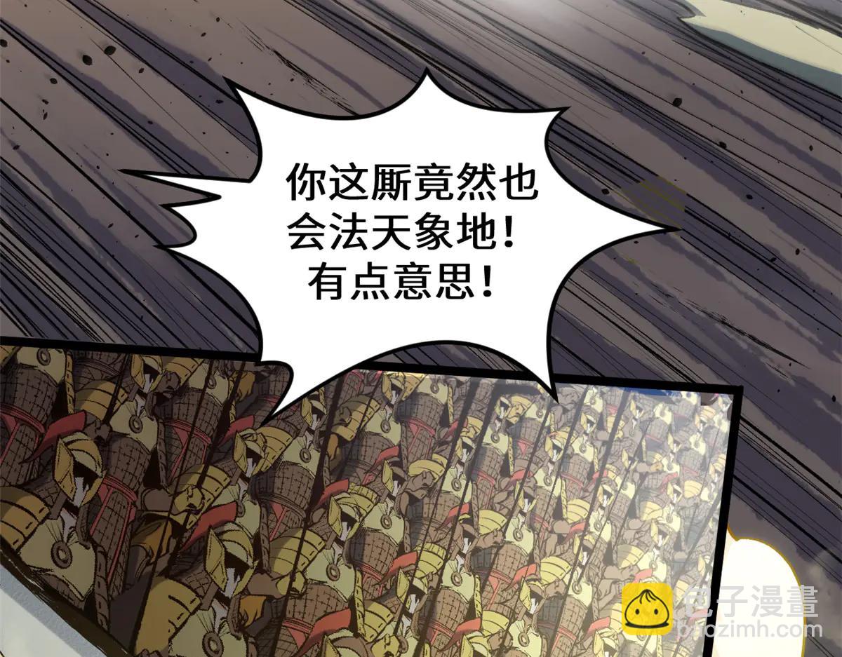 頂級氣運，悄悄修煉千年 - 217 衣角微髒(1/5) - 7