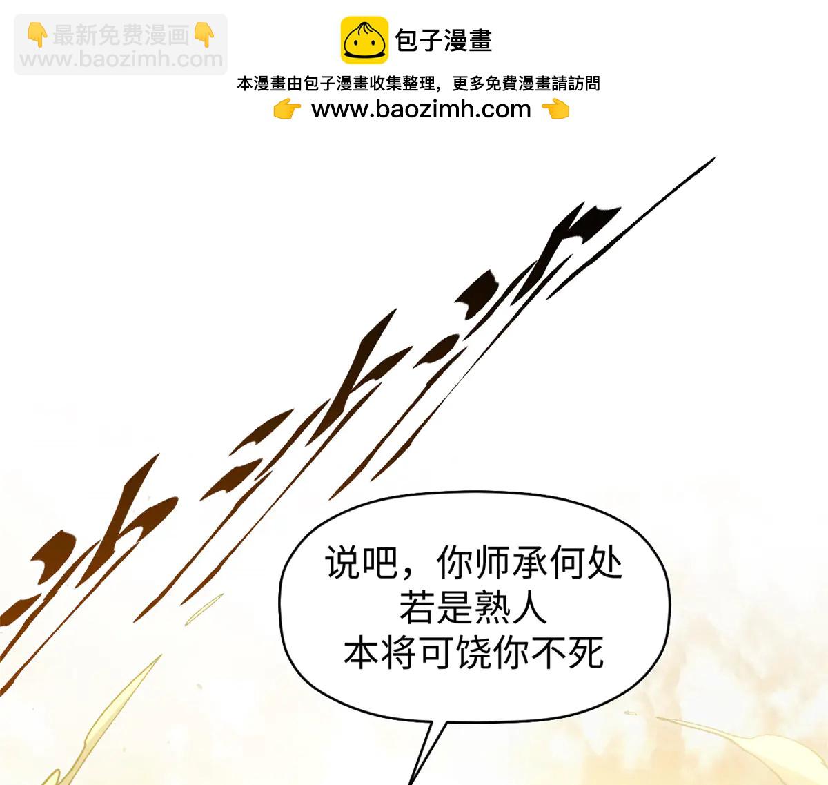 頂級氣運，悄悄修煉千年 - 217 衣角微髒(1/5) - 5