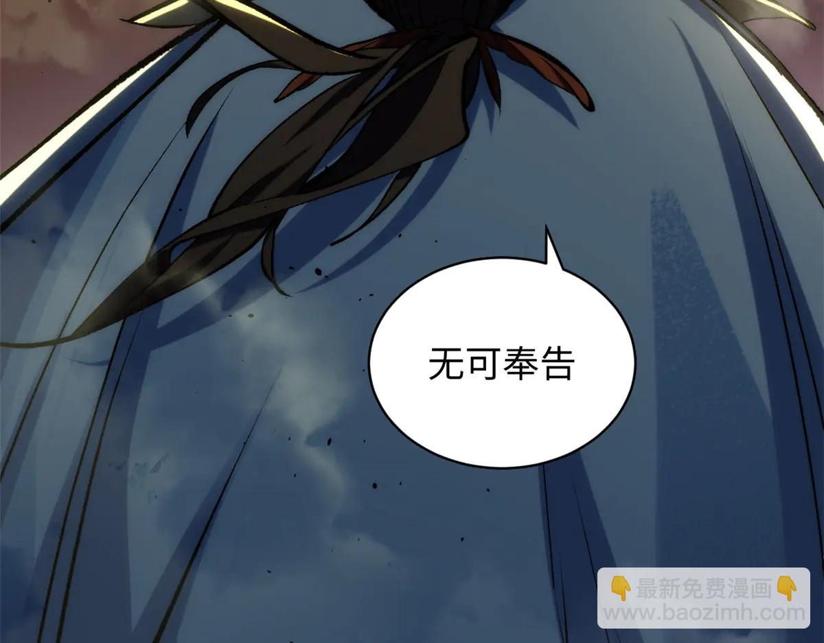 頂級氣運，悄悄修煉千年 - 217 衣角微髒(1/5) - 1