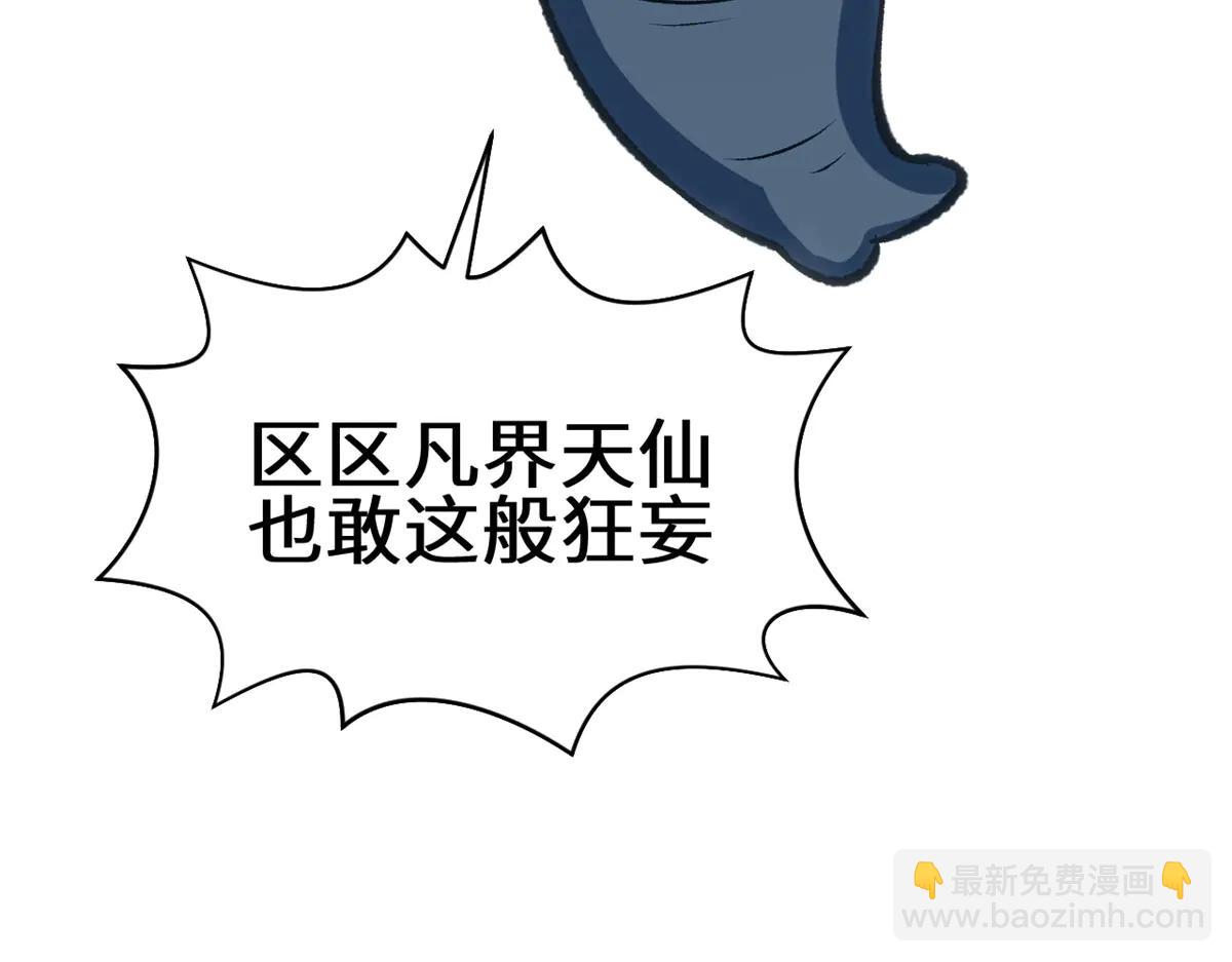 頂級氣運，悄悄修煉千年 - 217 衣角微髒(2/5) - 3