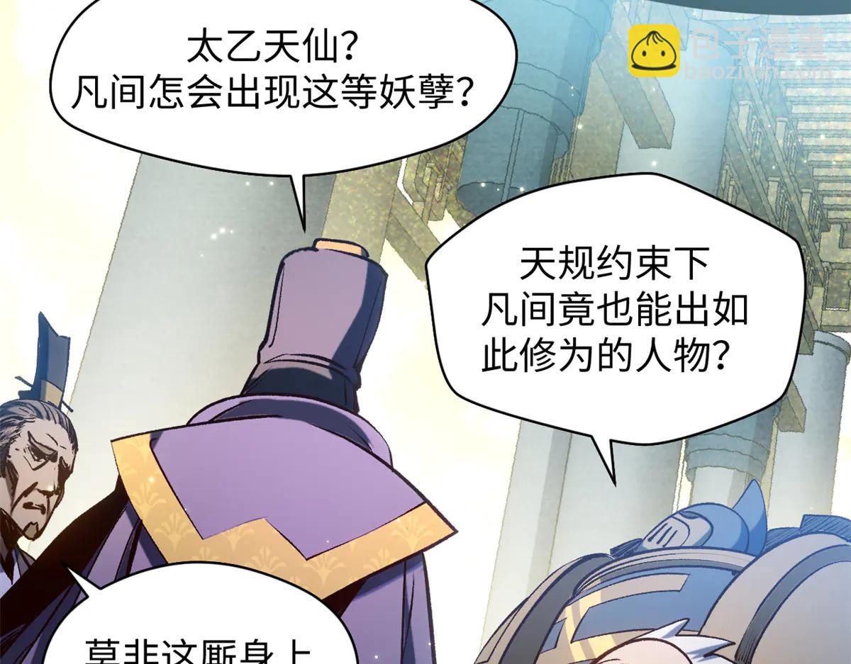 頂級氣運，悄悄修煉千年 - 217 衣角微髒(2/5) - 7