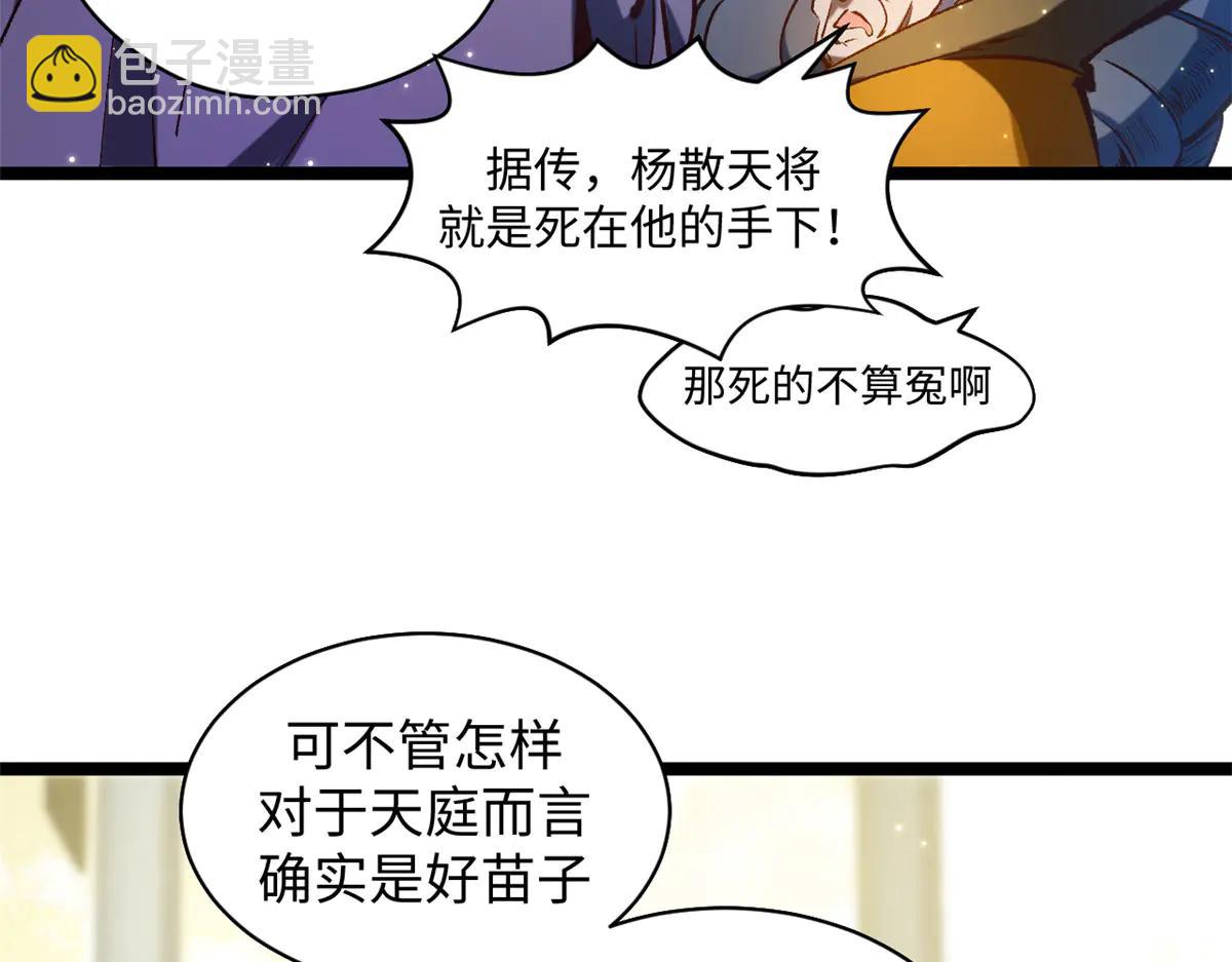 頂級氣運，悄悄修煉千年 - 217 衣角微髒(2/5) - 1