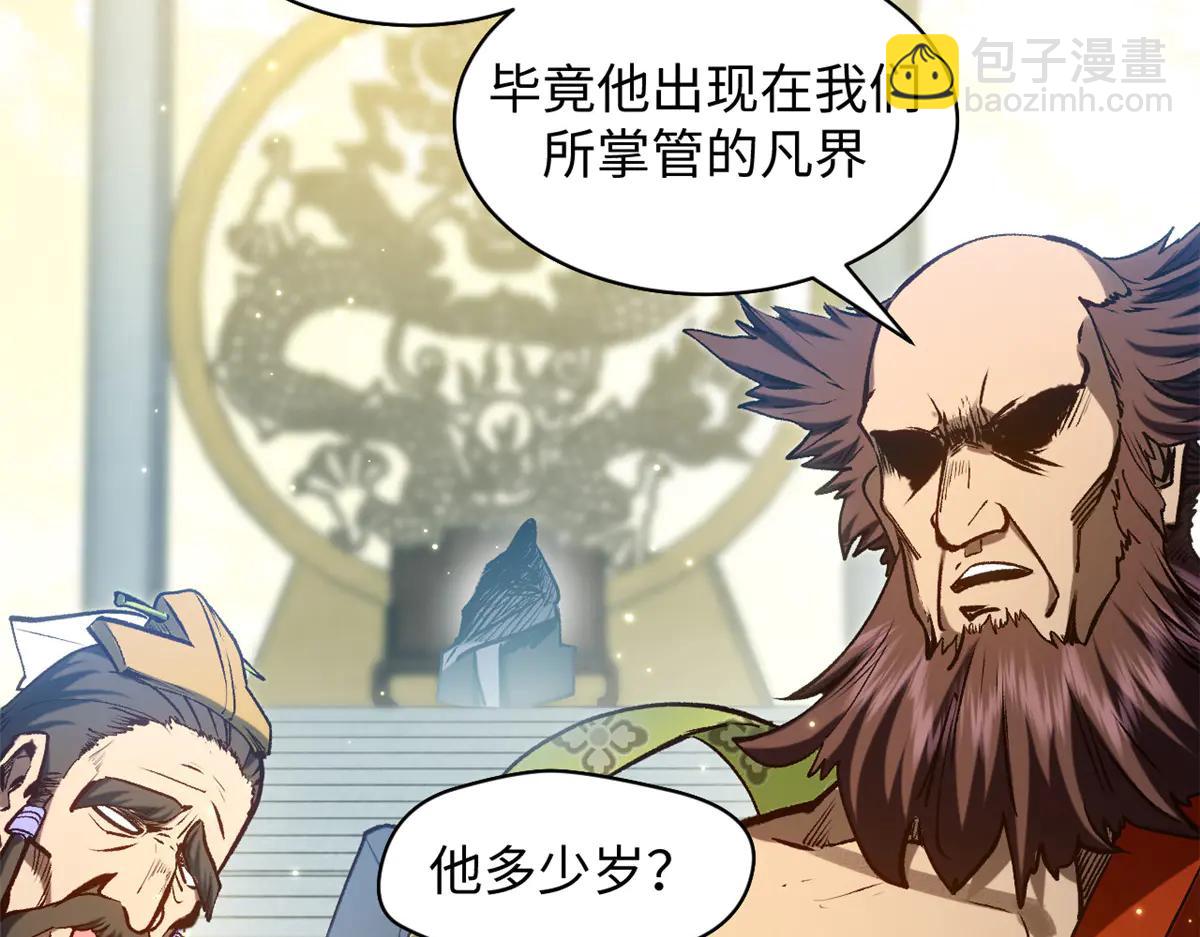 頂級氣運，悄悄修煉千年 - 217 衣角微髒(2/5) - 2