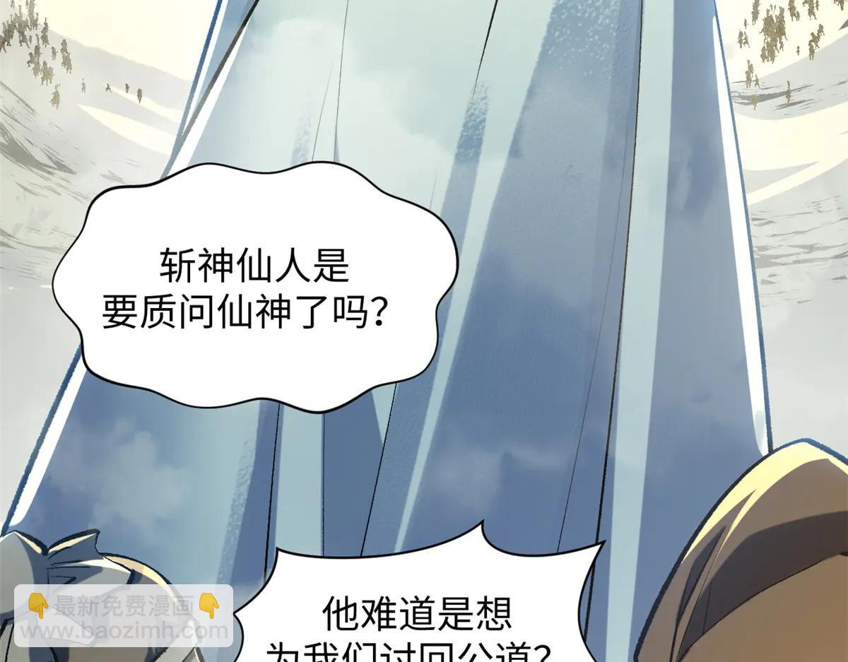 頂級氣運，悄悄修煉千年 - 217 衣角微髒(2/5) - 8