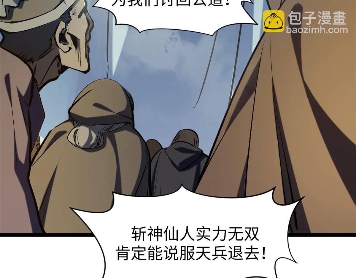 頂級氣運，悄悄修煉千年 - 217 衣角微髒(2/5) - 1