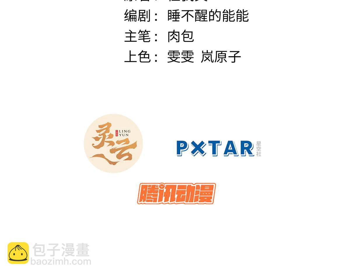 頂級氣運，悄悄修煉千年 - 217 衣角微髒(1/5) - 8