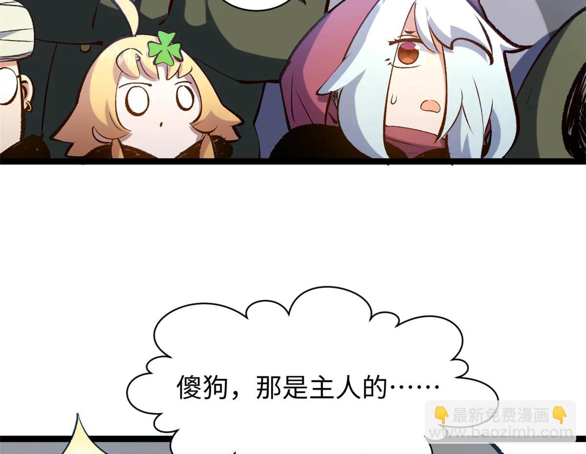 頂級氣運，悄悄修煉千年 - 217 衣角微髒(2/5) - 4