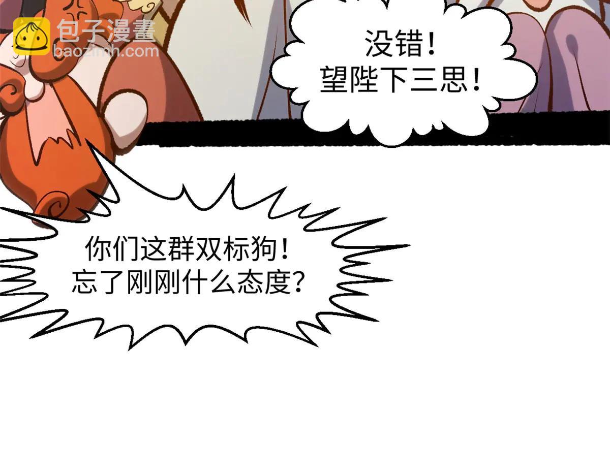 頂級氣運，悄悄修煉千年 - 219 一千一百歲的天仙(3/5) - 7