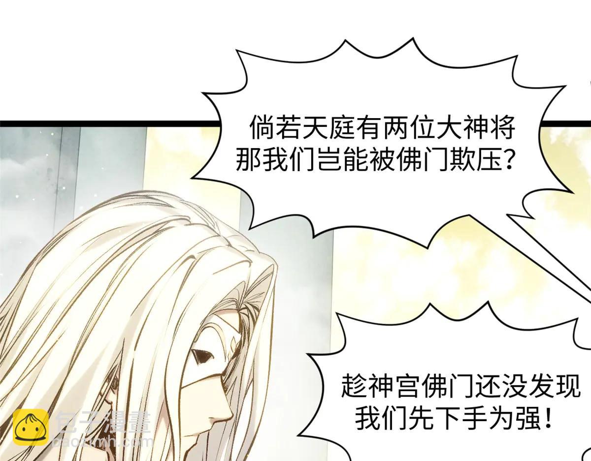 頂級氣運，悄悄修煉千年 - 219 一千一百歲的天仙(3/5) - 8