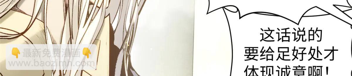 頂級氣運，悄悄修煉千年 - 219 一千一百歲的天仙(3/5) - 1