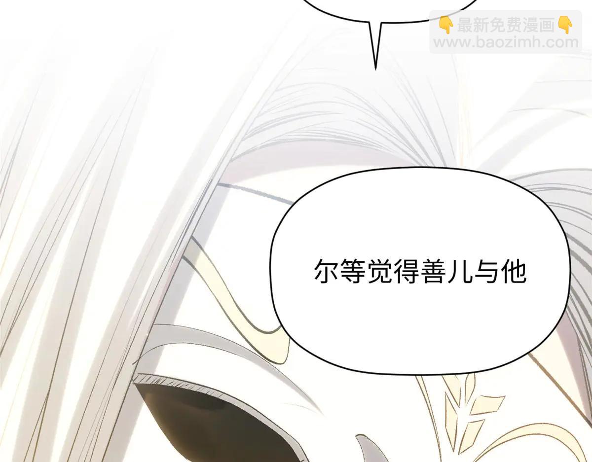 頂級氣運，悄悄修煉千年 - 219 一千一百歲的天仙(3/5) - 3