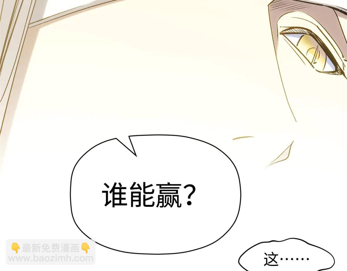 頂級氣運，悄悄修煉千年 - 219 一千一百歲的天仙(3/5) - 5