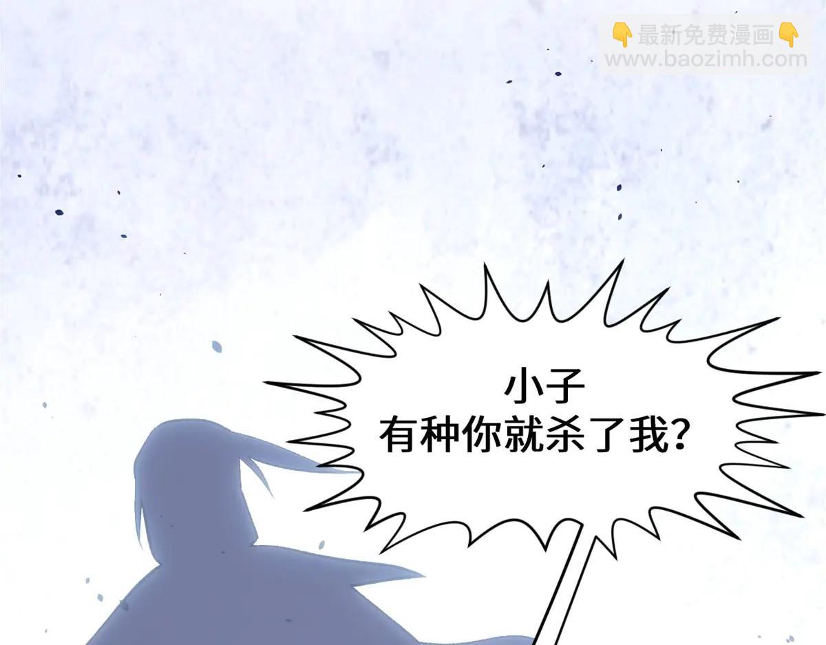 頂級氣運，悄悄修煉千年 - 219 一千一百歲的天仙(1/5) - 3