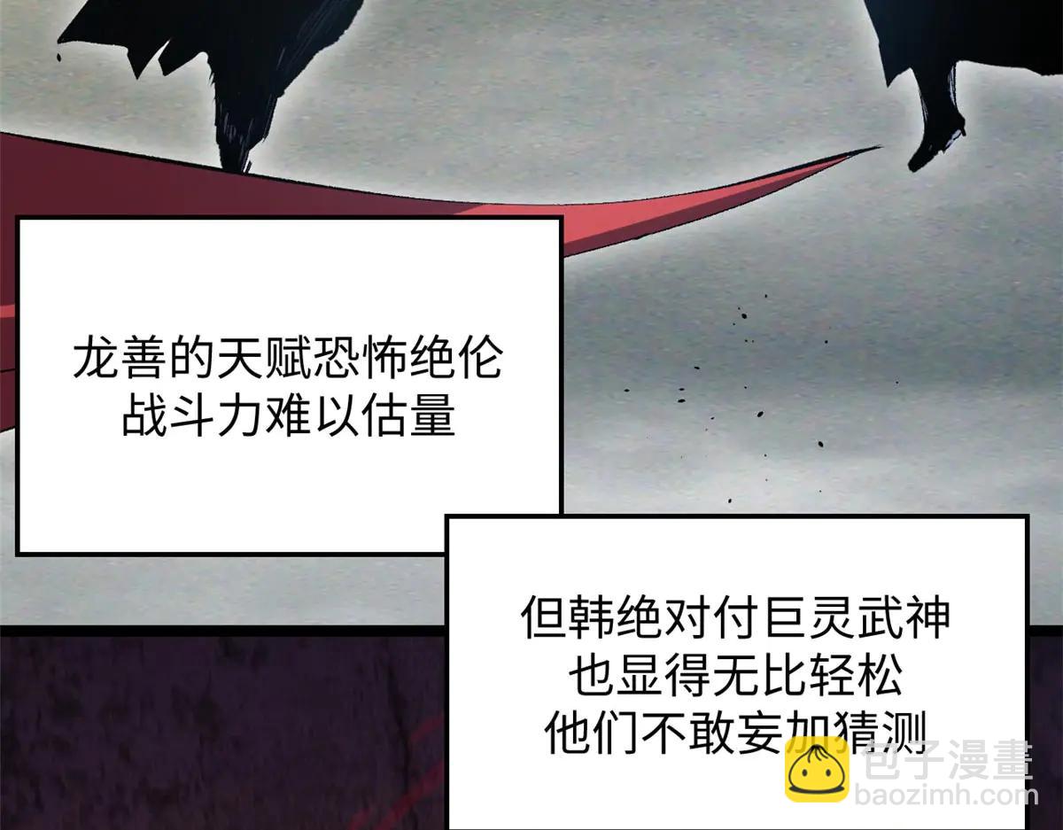 頂級氣運，悄悄修煉千年 - 219 一千一百歲的天仙(3/5) - 1