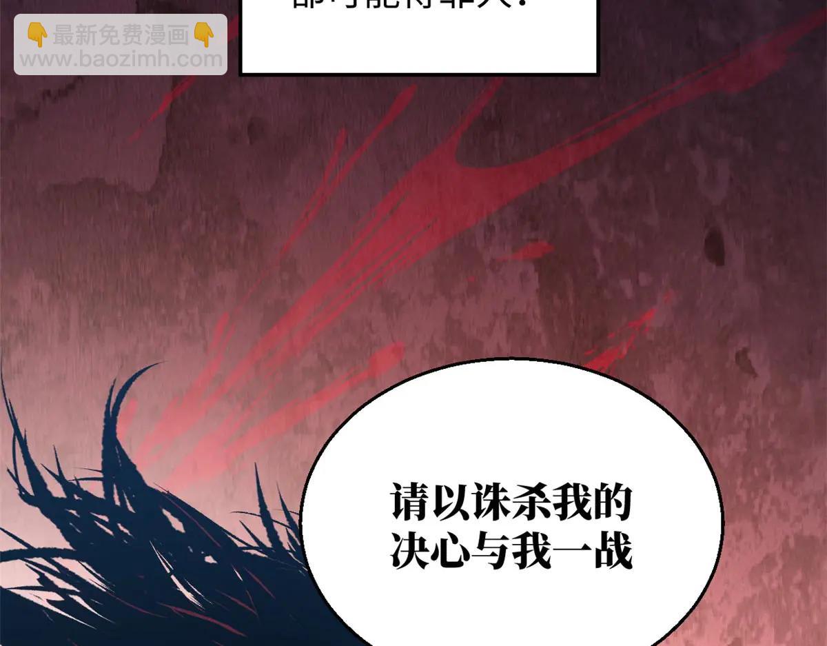 頂級氣運，悄悄修煉千年 - 219 一千一百歲的天仙(3/5) - 3