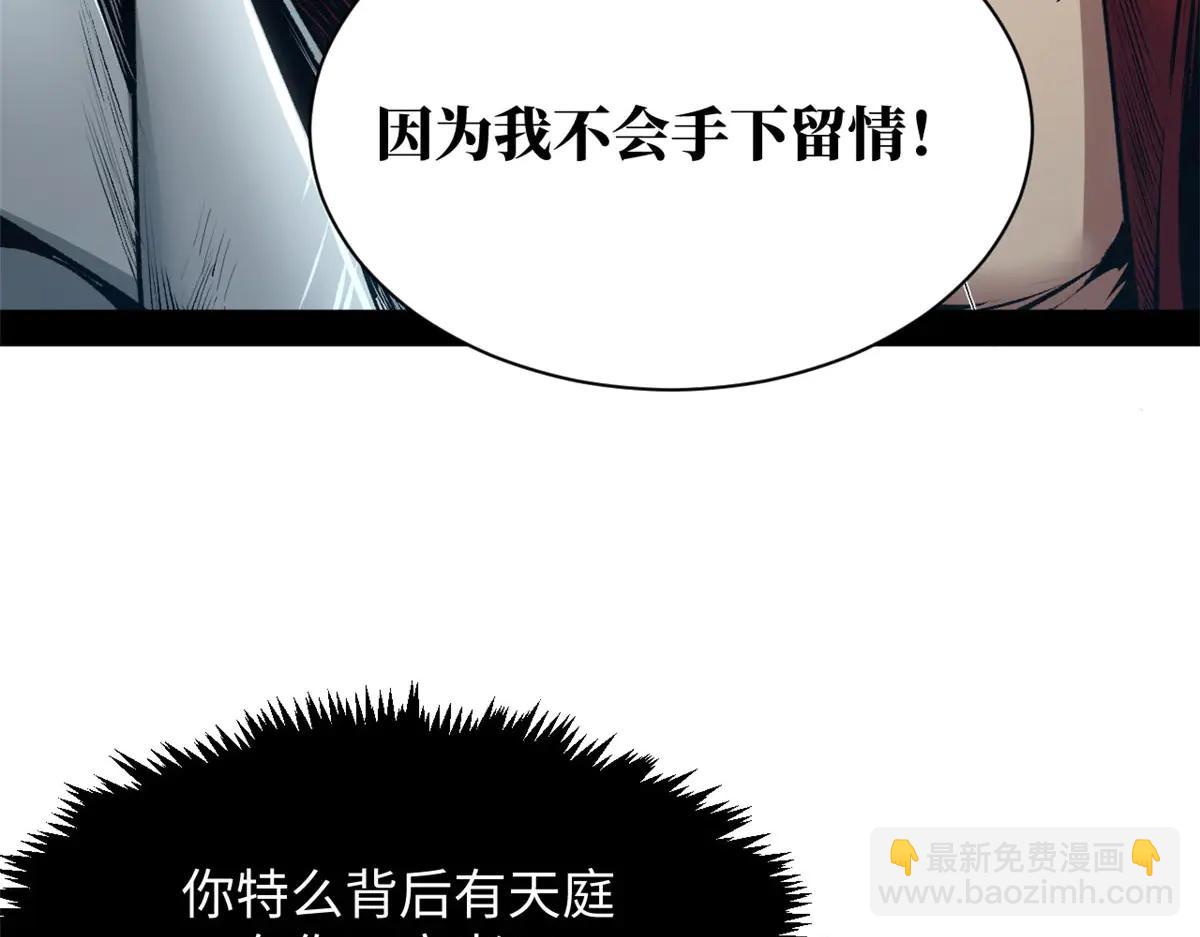 頂級氣運，悄悄修煉千年 - 219 一千一百歲的天仙(3/5) - 7