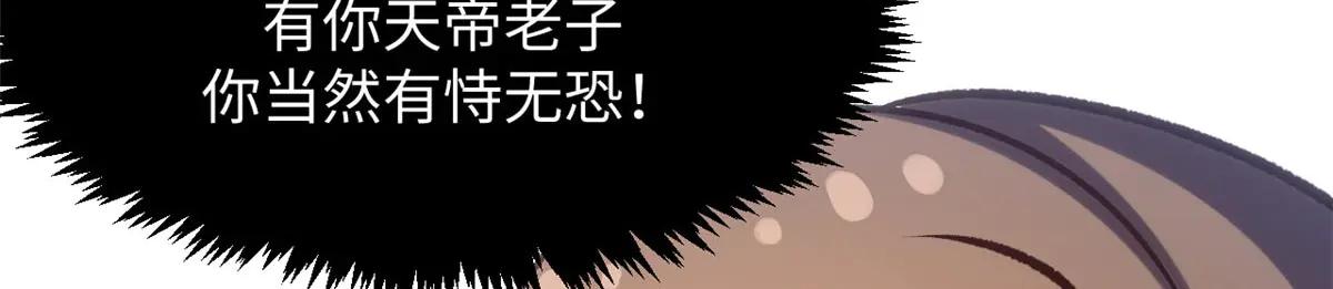 頂級氣運，悄悄修煉千年 - 219 一千一百歲的天仙(3/5) - 8