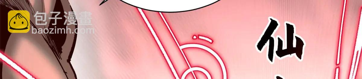 頂級氣運，悄悄修煉千年 - 219 一千一百歲的天仙(3/5) - 3