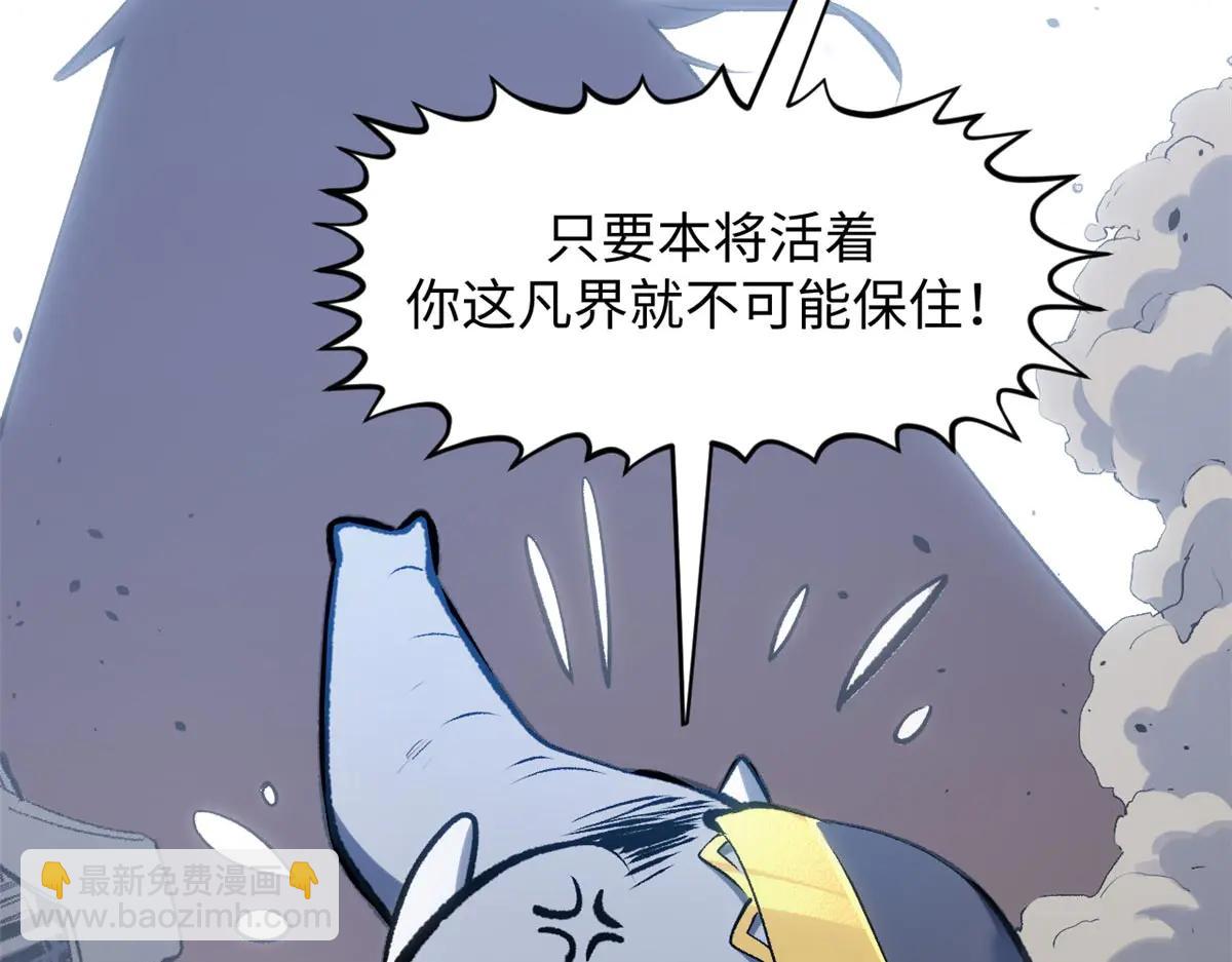 頂級氣運，悄悄修煉千年 - 219 一千一百歲的天仙(1/5) - 5