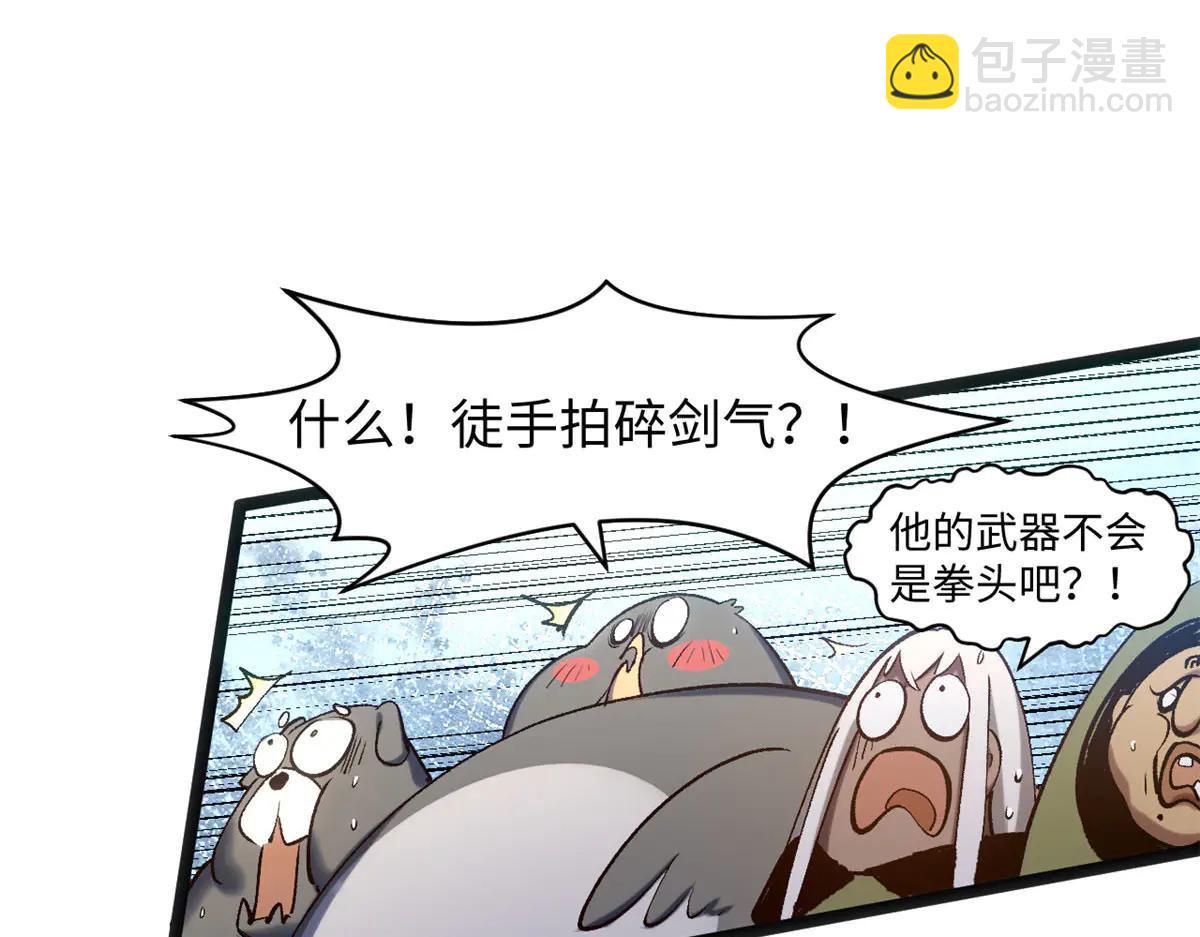 頂級氣運，悄悄修煉千年 - 219 一千一百歲的天仙(3/5) - 8