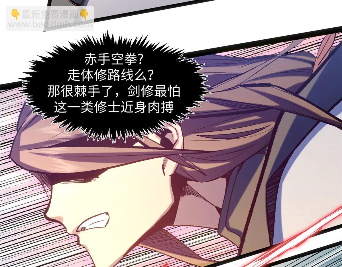 頂級氣運，悄悄修煉千年 - 219 一千一百歲的天仙(3/5) - 1