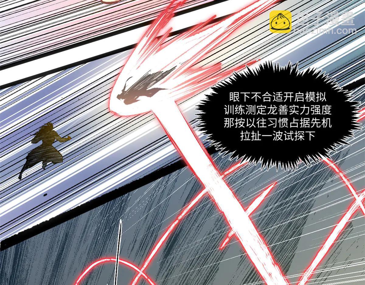 頂級氣運，悄悄修煉千年 - 219 一千一百歲的天仙(3/5) - 2