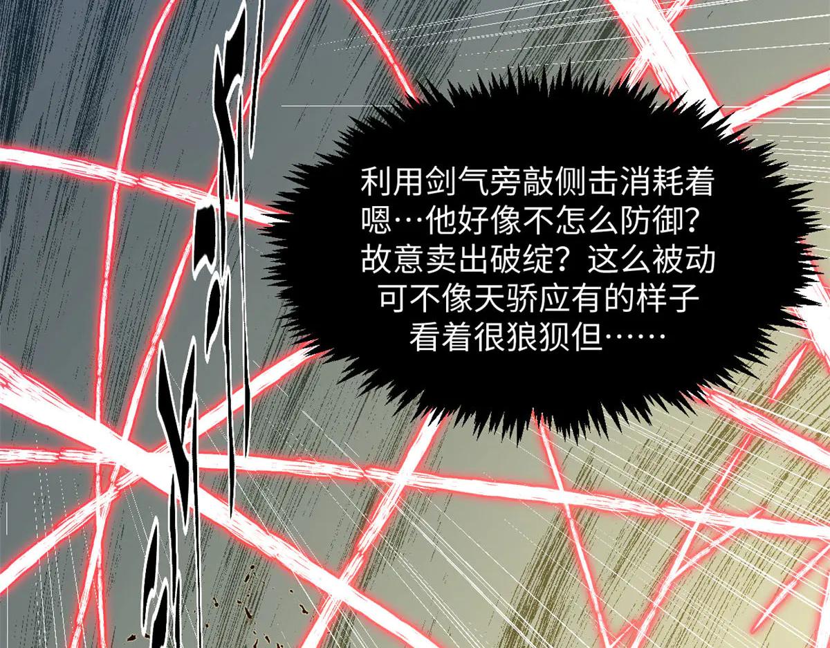 頂級氣運，悄悄修煉千年 - 219 一千一百歲的天仙(3/5) - 3