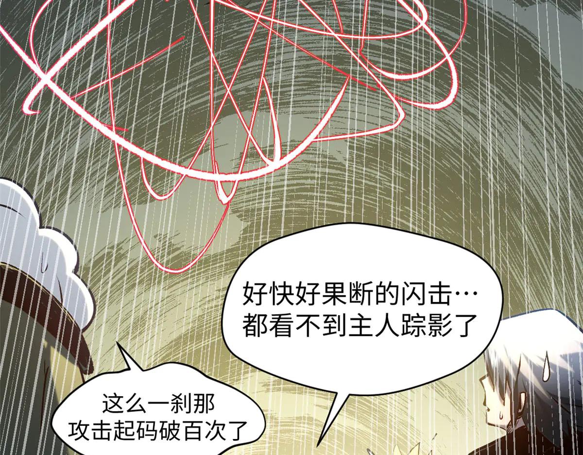 頂級氣運，悄悄修煉千年 - 219 一千一百歲的天仙(3/5) - 8