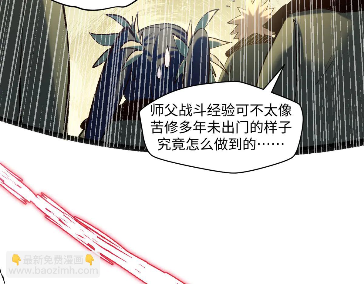 頂級氣運，悄悄修煉千年 - 219 一千一百歲的天仙(3/5) - 1