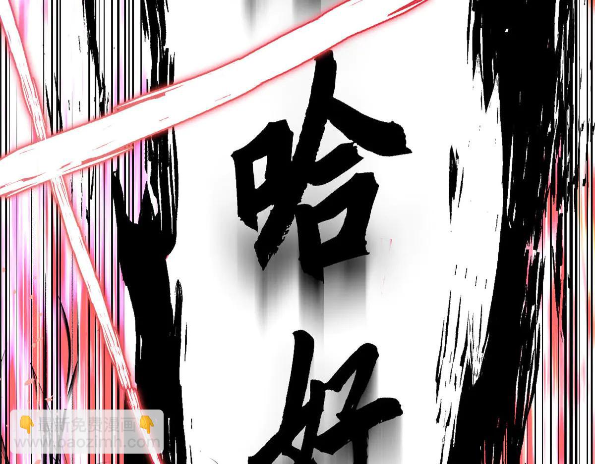 頂級氣運，悄悄修煉千年 - 219 一千一百歲的天仙(3/5) - 4