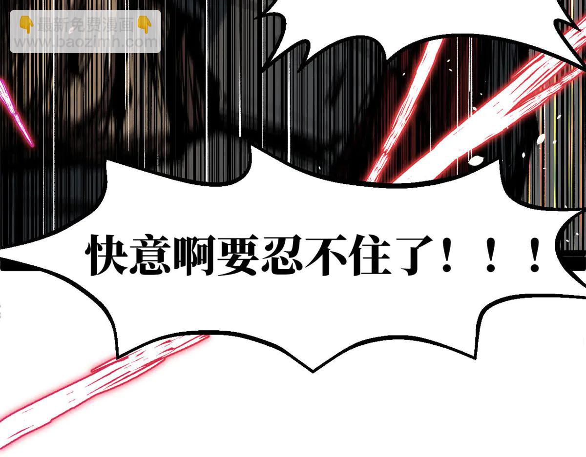 頂級氣運，悄悄修煉千年 - 219 一千一百歲的天仙(4/5) - 6