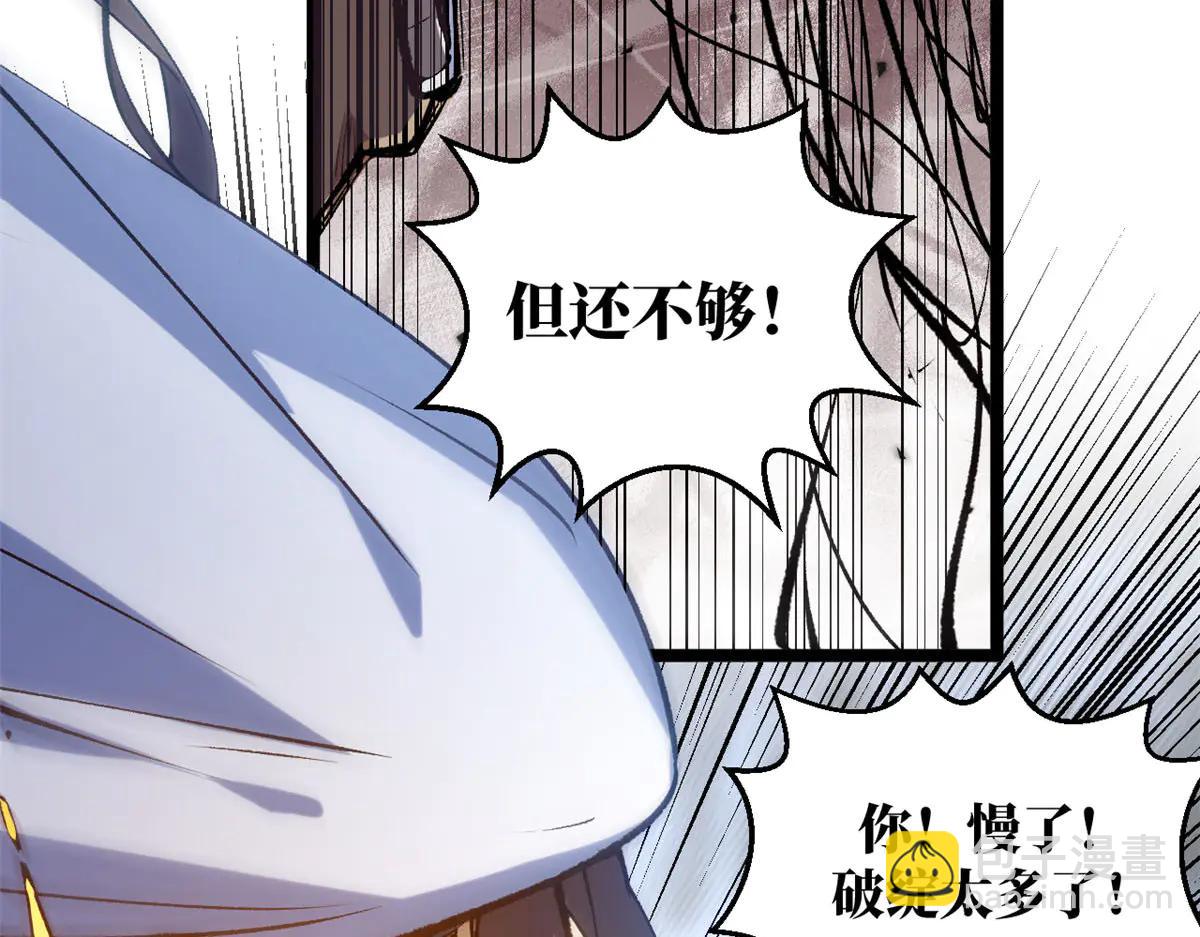 頂級氣運，悄悄修煉千年 - 219 一千一百歲的天仙(4/5) - 1