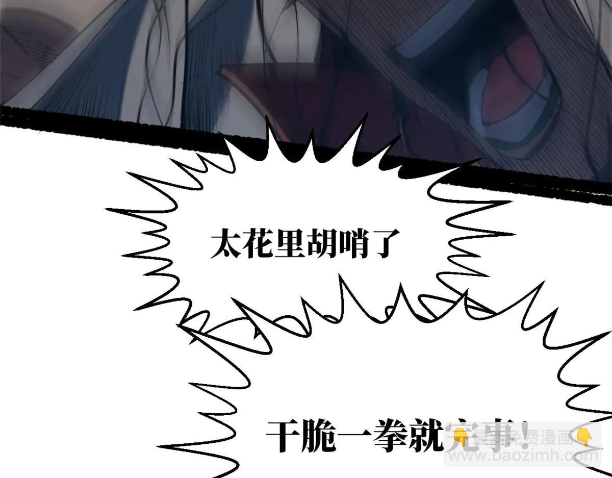 頂級氣運，悄悄修煉千年 - 219 一千一百歲的天仙(4/5) - 4