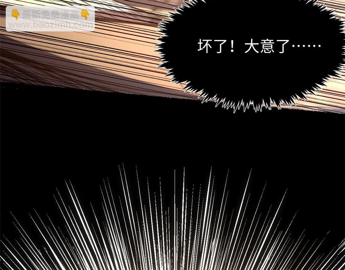 頂級氣運，悄悄修煉千年 - 219 一千一百歲的天仙(4/5) - 6