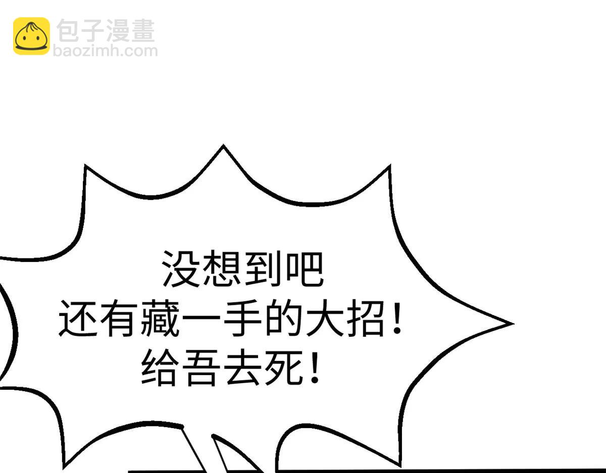 頂級氣運，悄悄修煉千年 - 219 一千一百歲的天仙(1/5) - 1