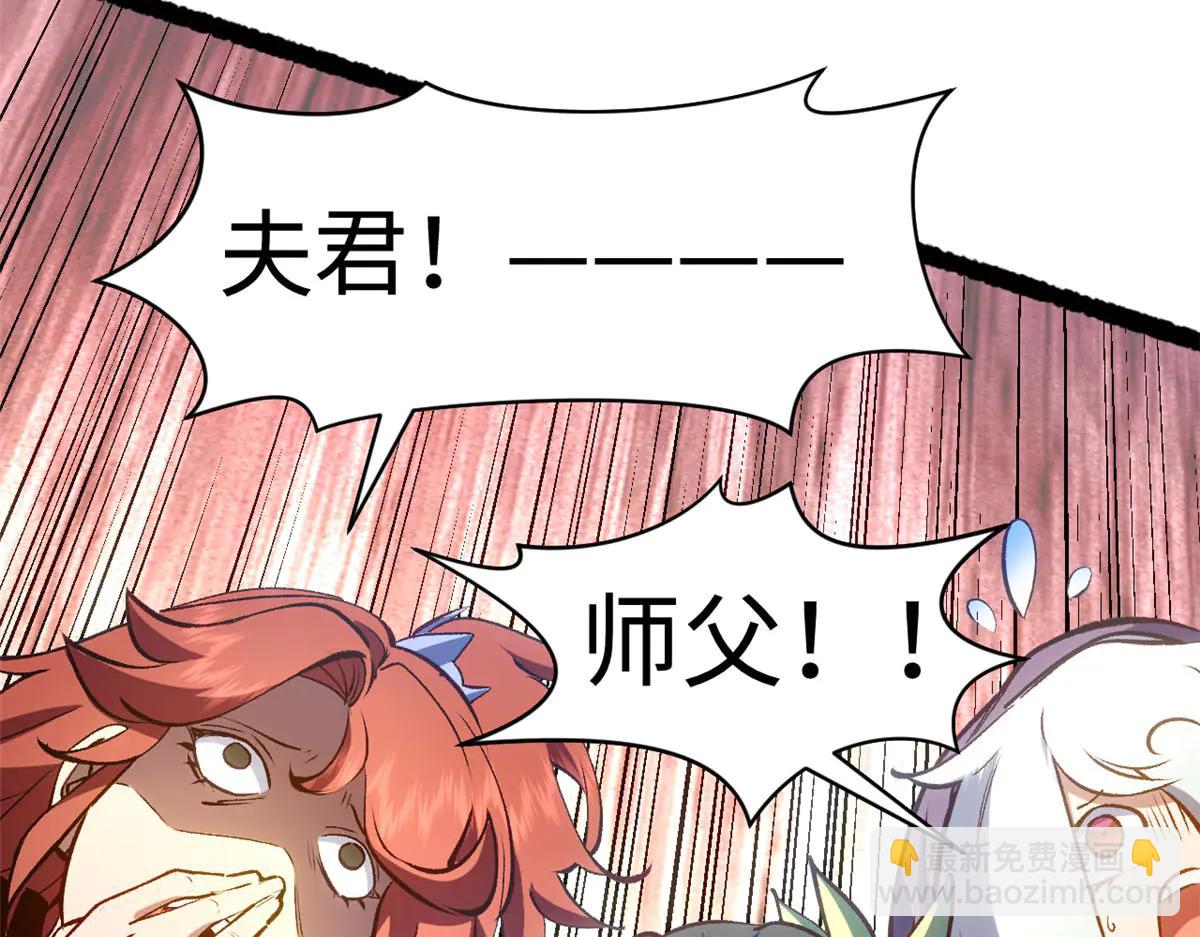 頂級氣運，悄悄修煉千年 - 219 一千一百歲的天仙(4/5) - 8