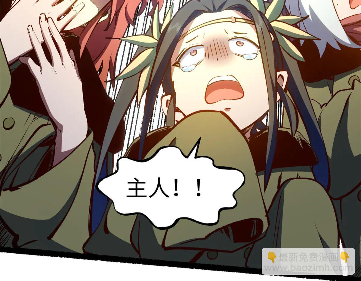 頂級氣運，悄悄修煉千年 - 219 一千一百歲的天仙(4/5) - 1