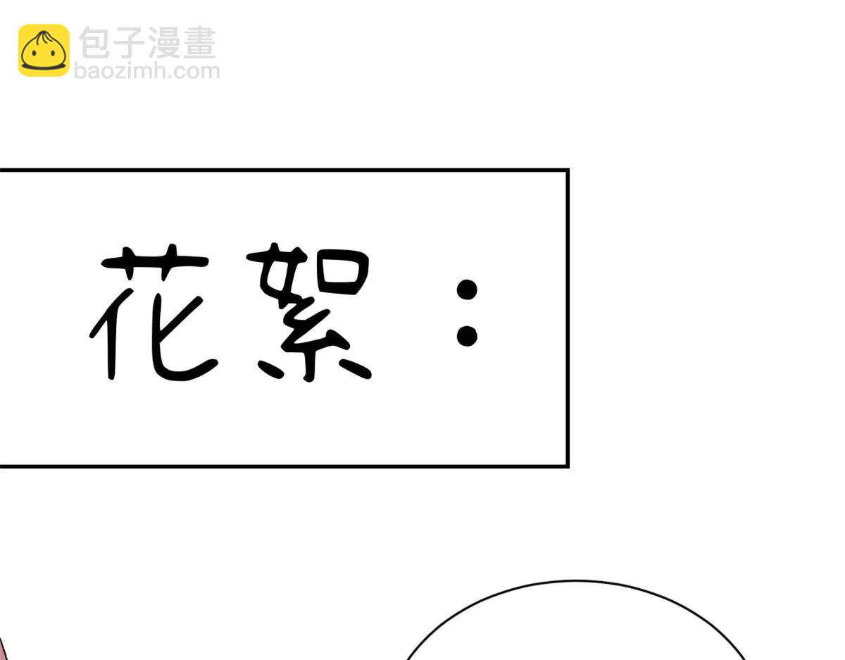 頂級氣運，悄悄修煉千年 - 219 一千一百歲的天仙(4/5) - 8