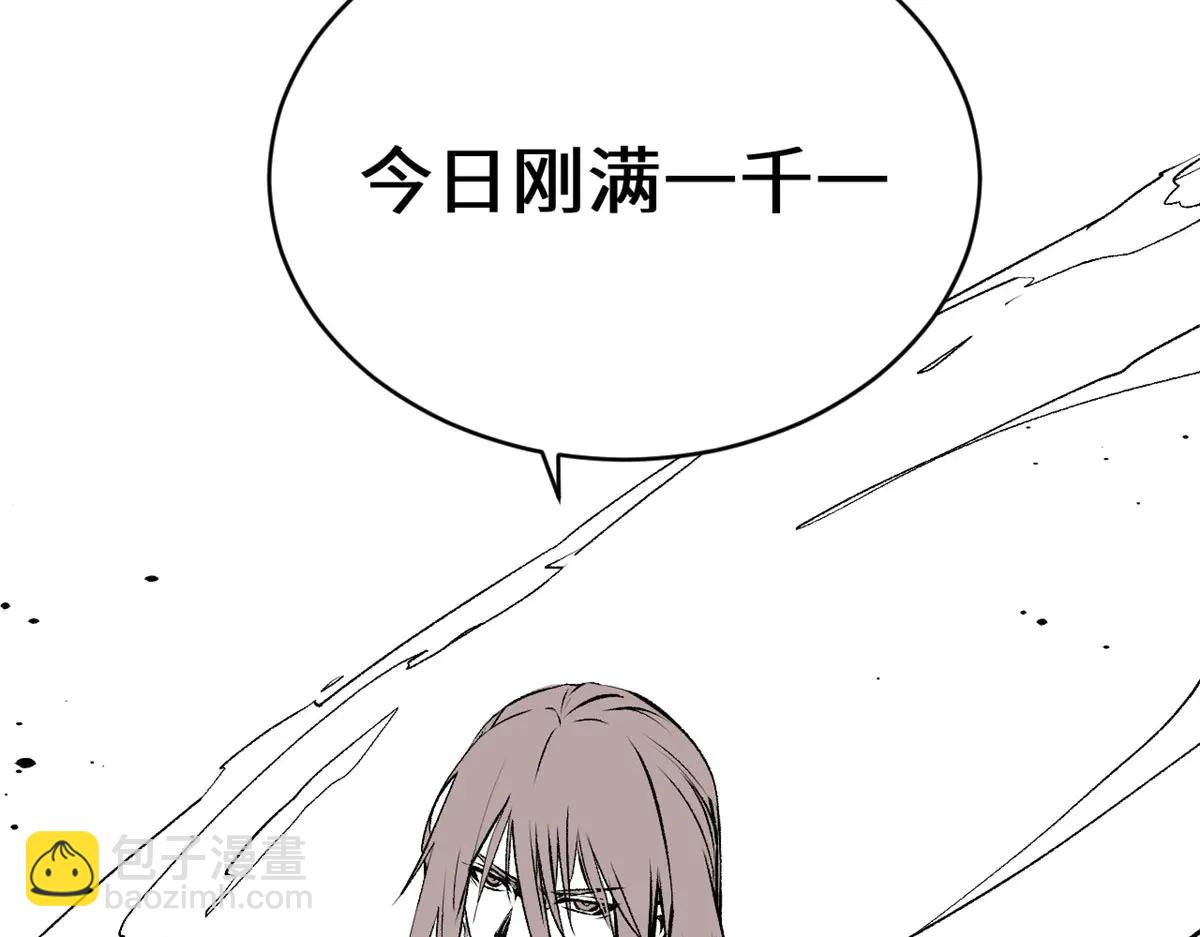 頂級氣運，悄悄修煉千年 - 219 一千一百歲的天仙(4/5) - 3