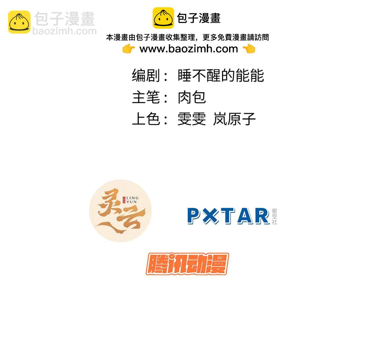 頂級氣運，悄悄修煉千年 - 219 一千一百歲的天仙(1/5) - 2