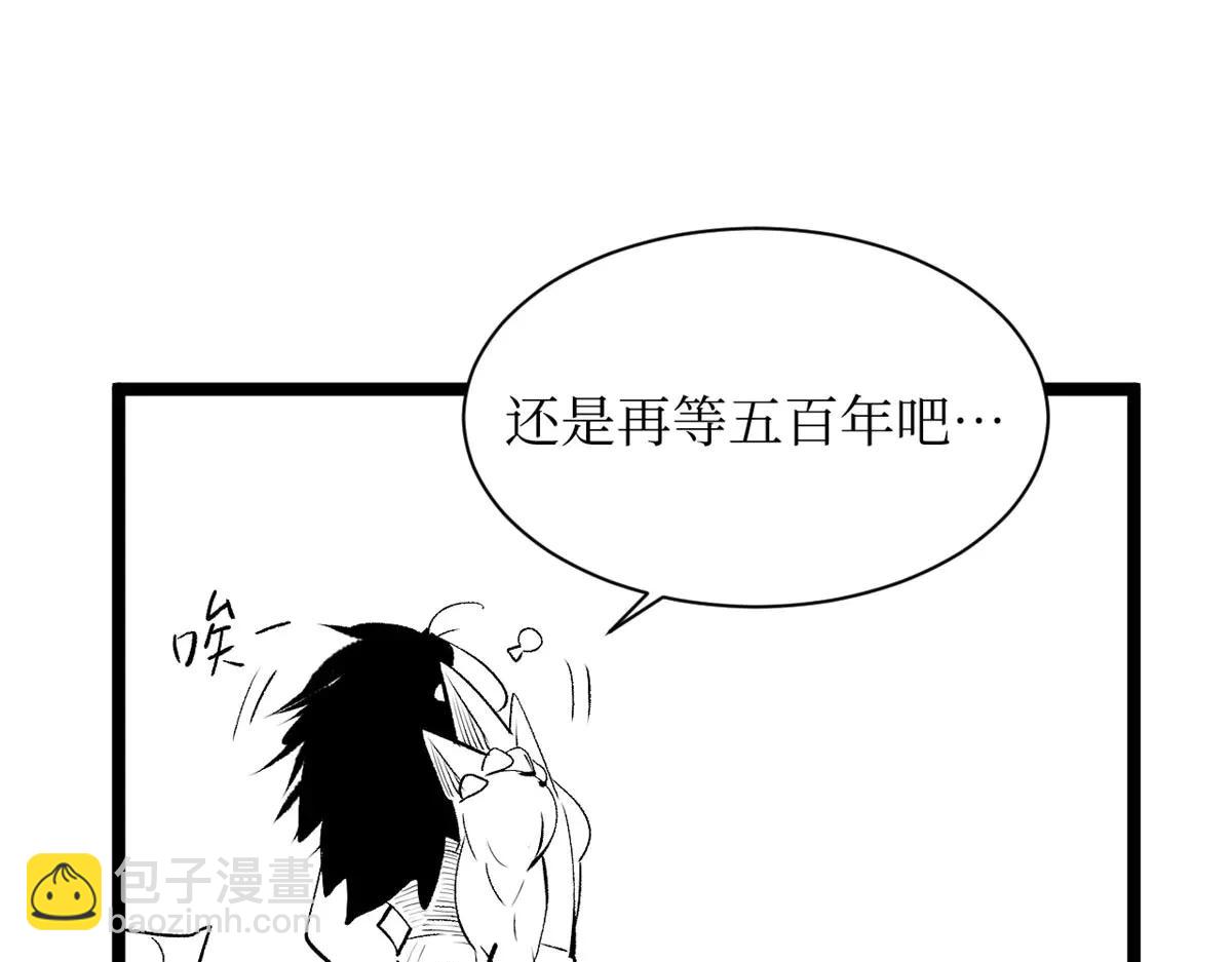 頂級氣運，悄悄修煉千年 - 219 一千一百歲的天仙(5/5) - 1